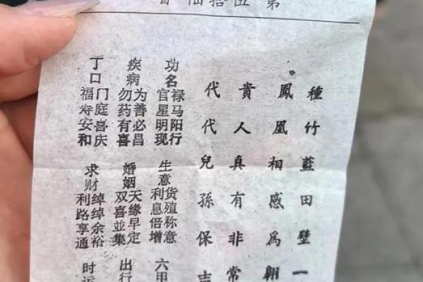 妈祖灵签第八十四