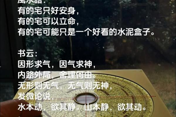 备受推崇的住宅风水，顺风顺水