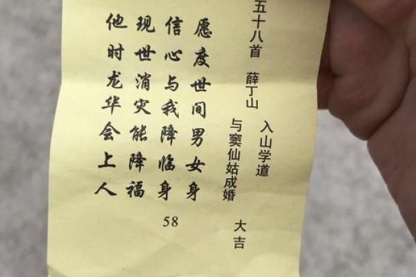 妈祖灵签99签问事业