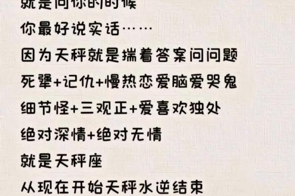 12星座对待爱情收放自如指数！