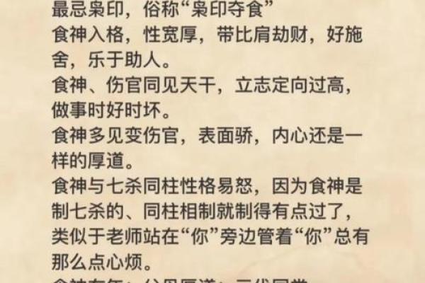 八字没水的女人的命运
