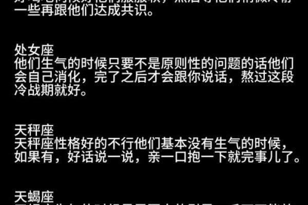 哪个星座容易被同事欺负 哪个星座容易被同事欺负