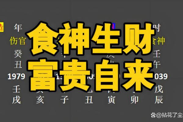 八字食神多的女人好不好 是不是旺夫