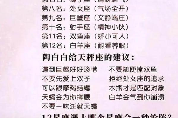 最有女人味的星座排行 最有女人味的星座排行