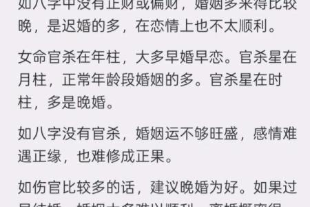 传统八字合婚的由来