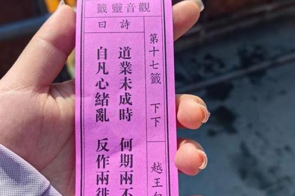 观音灵签第十四签问事业 观音灵签第十四签问事业