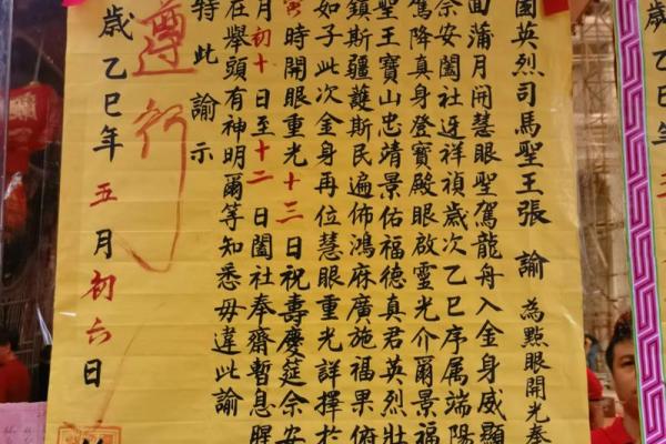 五岳圣帝48灵签大全