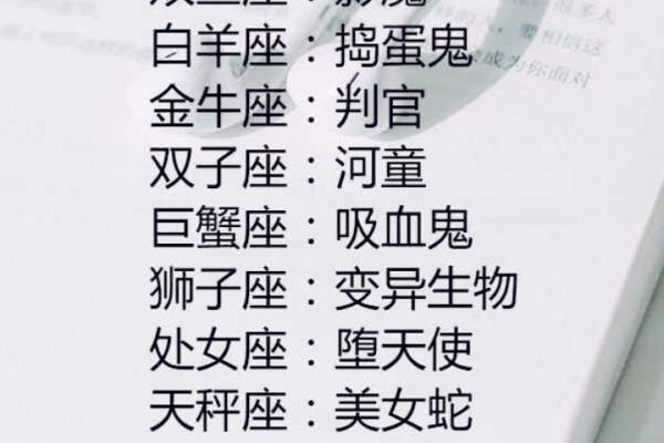 哪些星座完全就是恶魔