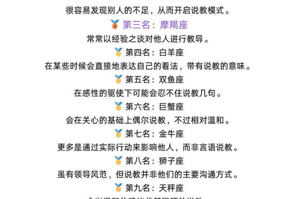 怎样算星座是正确的