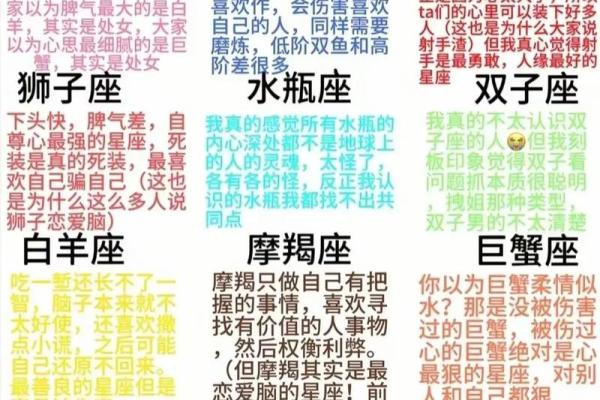 怎样算星座是正确的