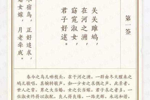 姻缘十五签 观音灵签十五签婚姻？