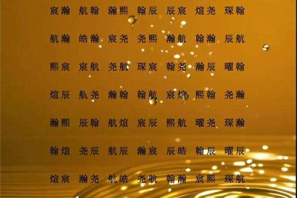 凌晨3点出生的属蛇男孩如何起名,宜用什么字姓名 凌晨3点出生的属蛇男孩如何起名,宜用什么字姓名