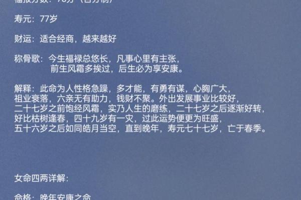 称骨算命六两女命好吗