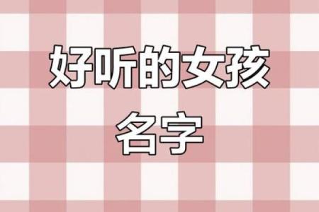 凤姓女孩名字大全-凤姓女孩起名字大全-凤姓名字大全姓名