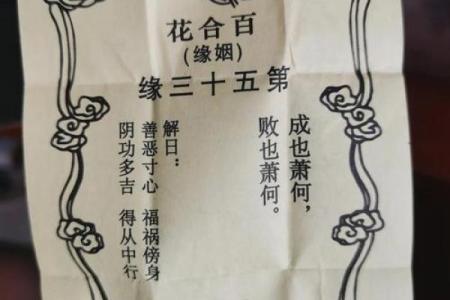 观音灵签二十六签姻缘