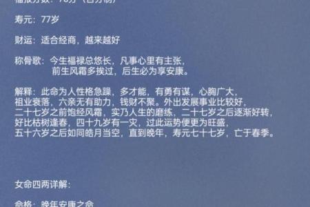 称骨算命六两女命好吗