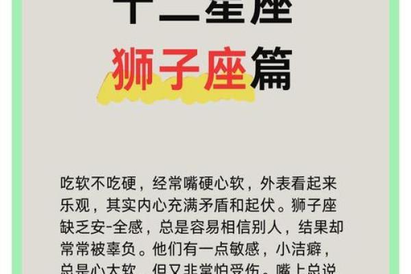 白羊座是唯一能毁掉狮子座的星座 为什么