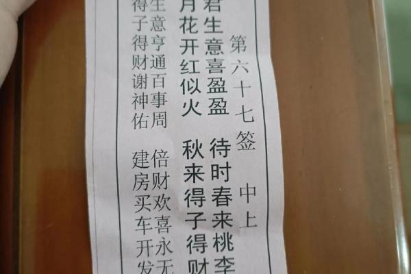 盘古灵签七签 盘古灵签七签