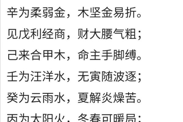 八字命理之辛金命理喜忌