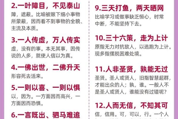 你梦见的这个八字有着怎样的含义和象征意义