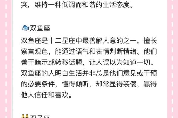 太傻了，一谈恋爱就盲目付出的星座
