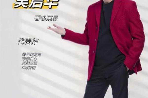 吴启华个人资料，吴启华是什么星座？