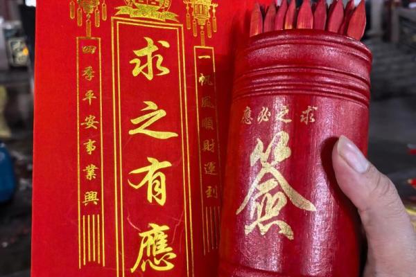 玄武山佛祖灵签49号 玄武山佛祖灵签49号