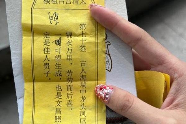 黄大师灵签第九十八签 黄大师灵签第九十八签