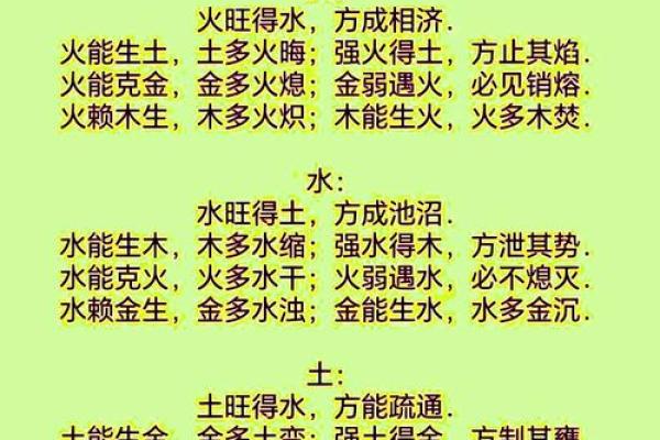 生辰八字五行分析