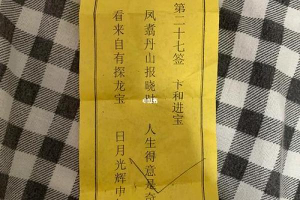 吕祖灵签16签签文 吕祖灵签16签签文