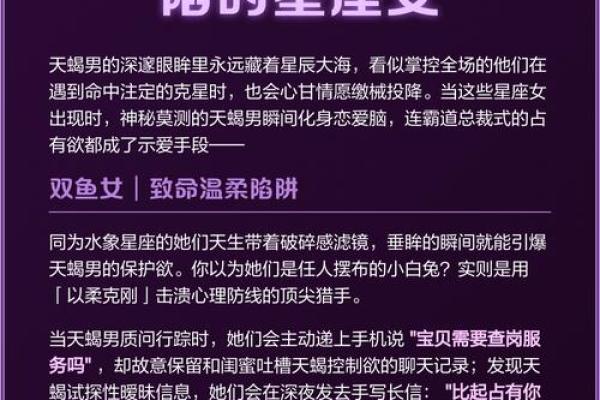 失去天蝎座女人后悔的星座男人