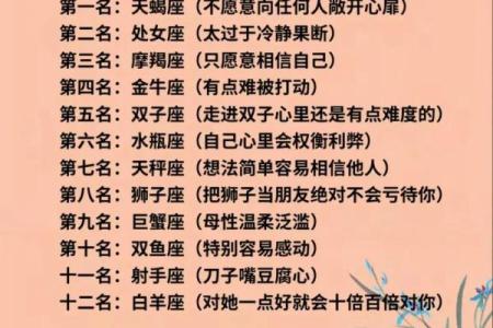 白羊座是唯一能毁掉狮子座的星座 为什么