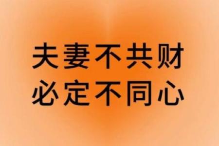 算命说夫妻没有姻缘了