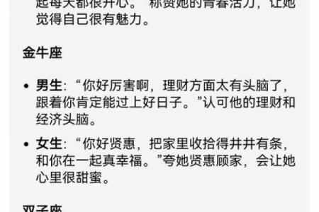 12星座和谁恋爱会变怂？