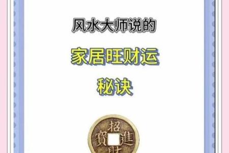 商业旺财风水局