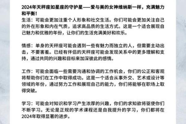 星座和运势真的会有关系吗