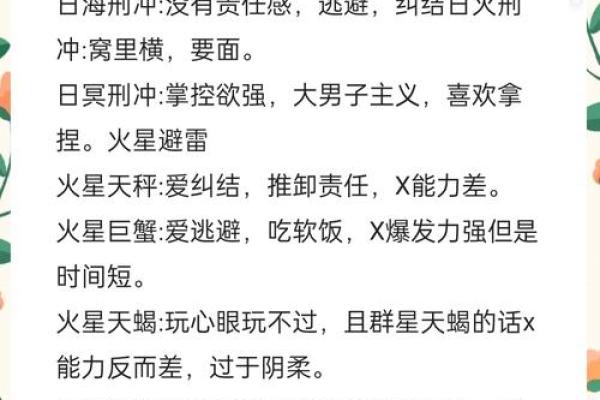 喜欢推卸责任的不值得信赖这些星座得防着点