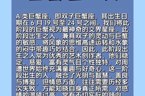 本周星座运势陶白白巨蟹座 本周星座运势陶白白巨蟹座