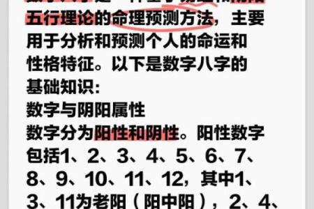 阴阳五行是八字命理的基础