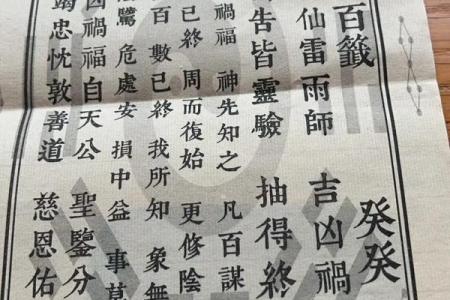 吕祖灵签66解签