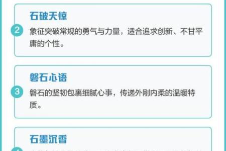 石姓男孩名字大全-石姓男孩起名字大全-石姓名字大全姓名