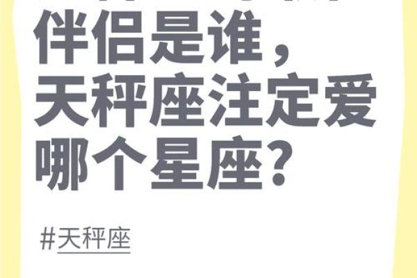 天秤座对哪个星座最痴迷呢