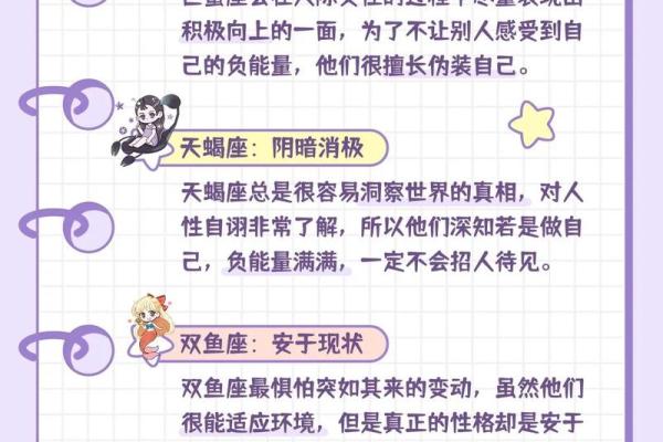 女生说水逆是什么意思 星座水逆是什么意思