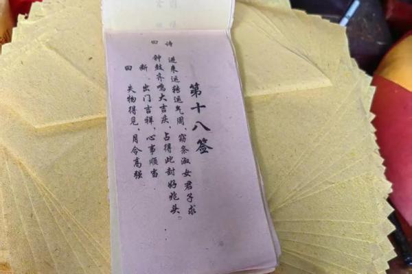 关帝灵签八十六