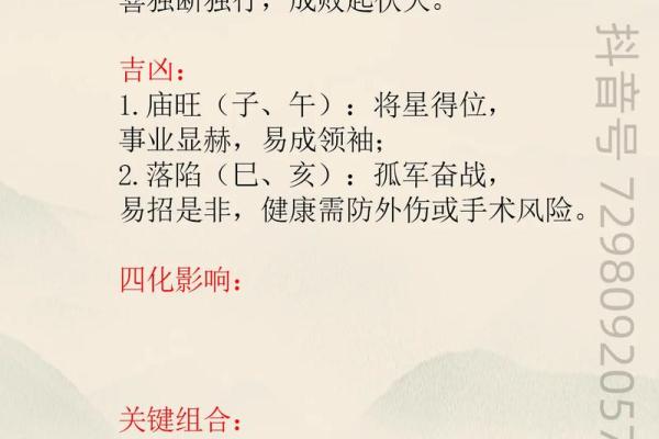 八字七杀代表什么含义 八字七杀代表什么含义