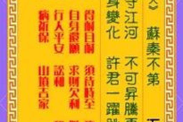 观音灵签第6签解说