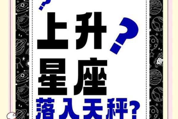 九月星座运势上升双子