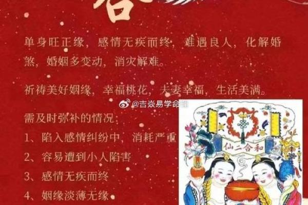 算命说还能和好