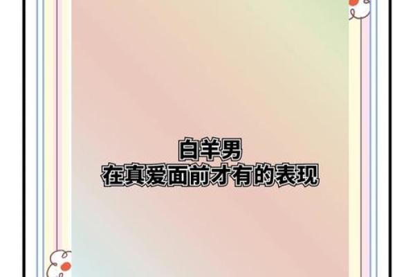 因疏于管束而变得放肆的星座男友