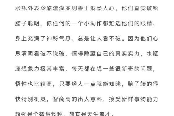 被上帝诅咒的星座 被上帝诅咒的星座是什么